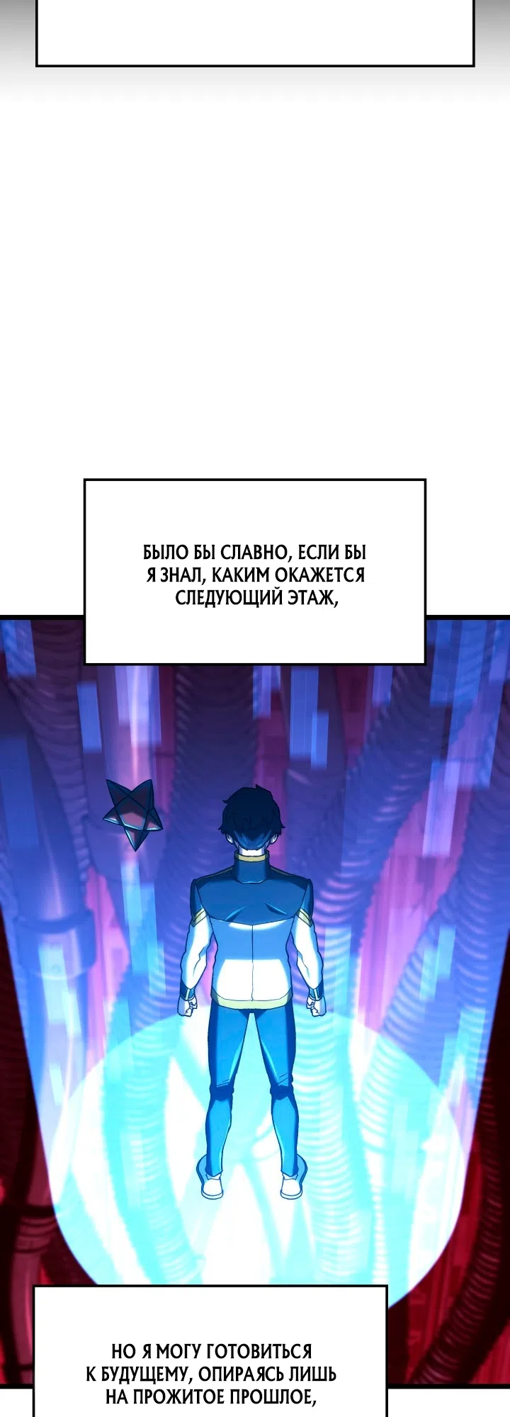 Страница 44 главы 172 манги Возвращение железнокровной гончей / The Return of the a Iron-blooded Hound