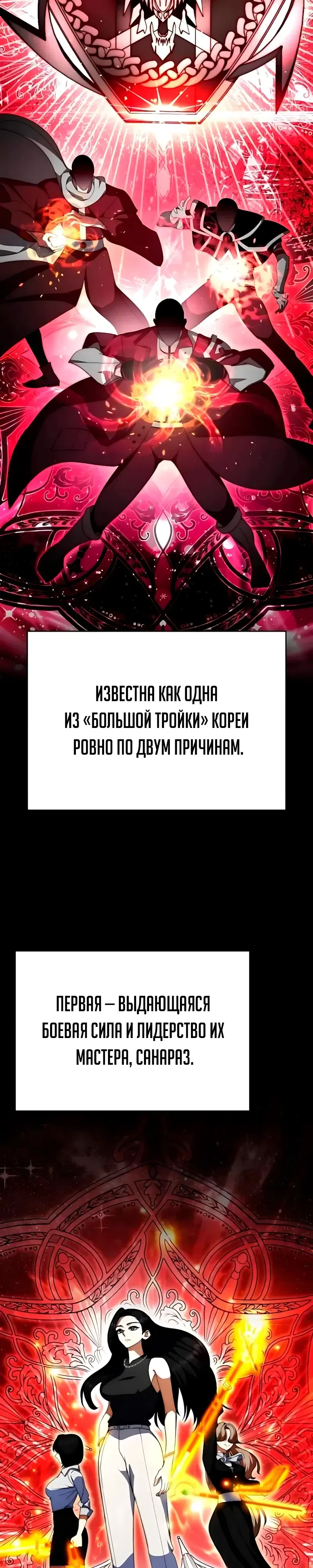 Страница 44 главы 18 манги Монстры против монстров