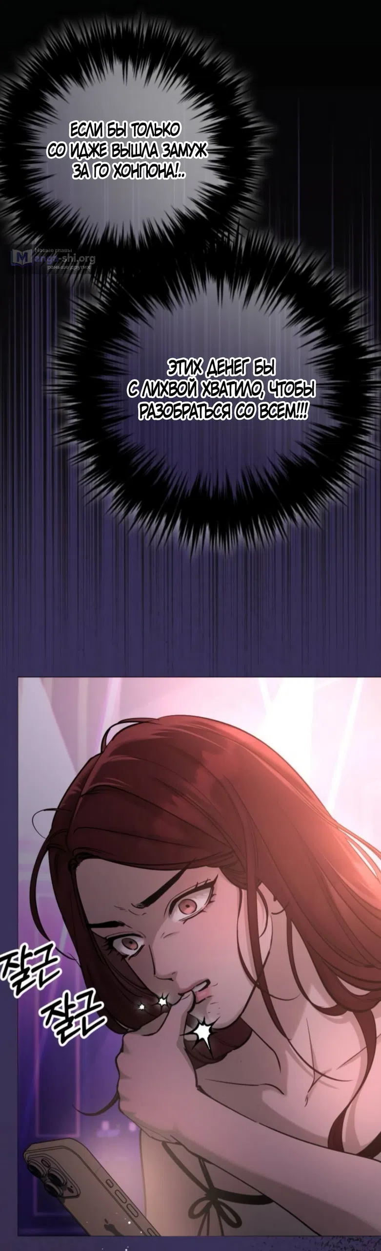 Страница 44 главы 10 манги Порочная связь с молодой женой