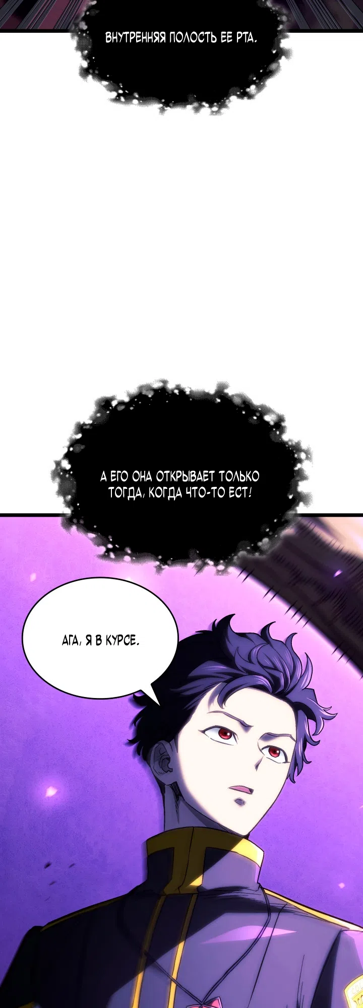 Страница 44 главы 163 манги Возвращение железнокровной гончей / The Return of the a Iron-blooded Hound