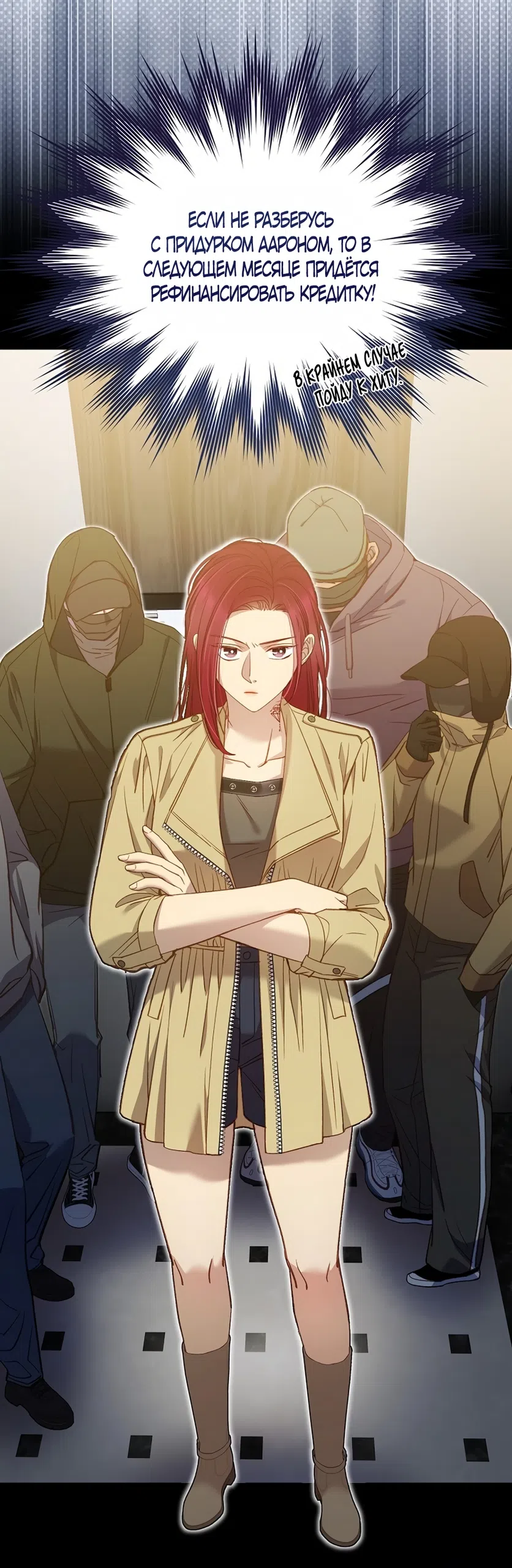 Страница 44 главы 60 манги Безвкусный хруст любви / Love Kitsch Crunch