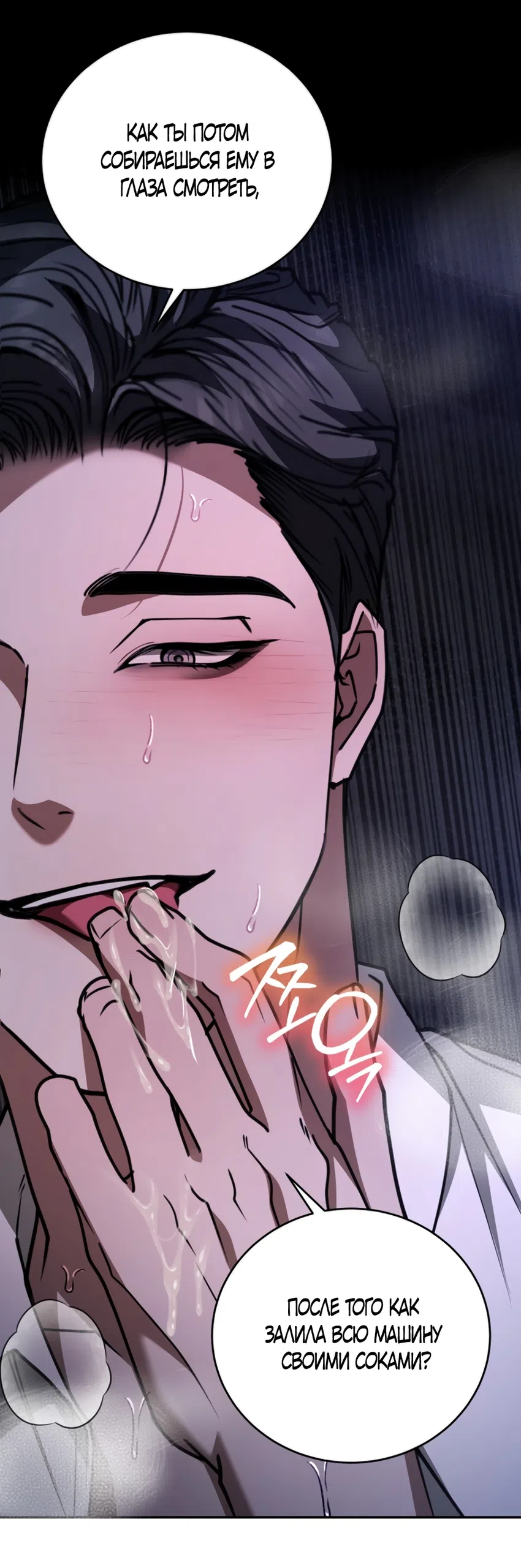 Страница 44 главы 18 манги Плохих боевых псов не бывает / There Are No Bad Military Dogs