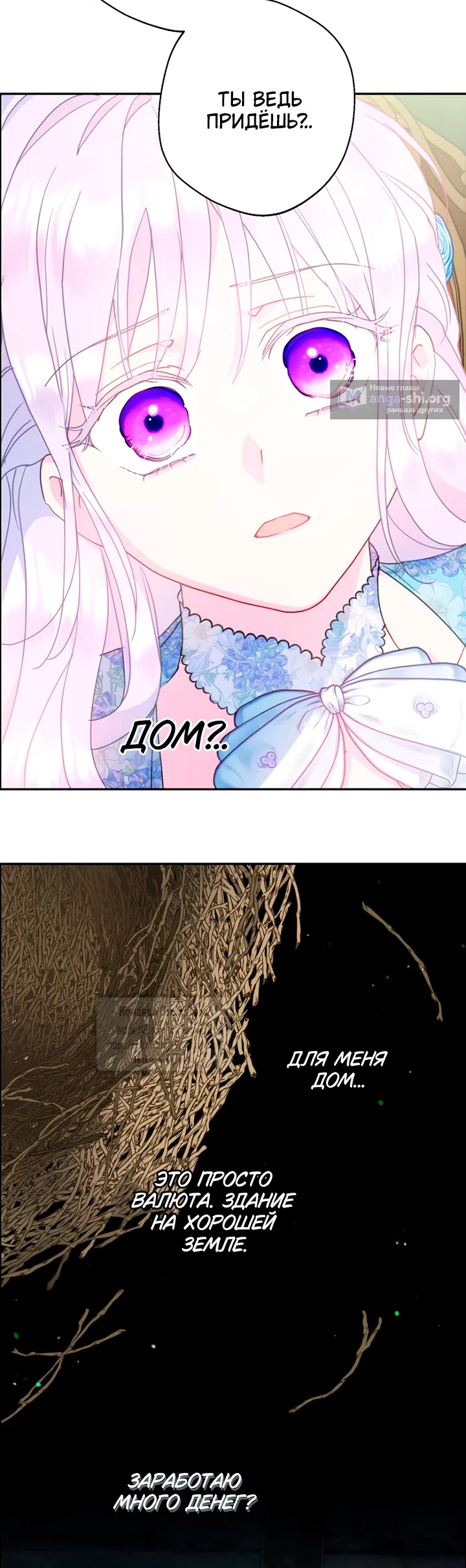 Страница 44 главы 115 манги У меня появился муж, и теперь мне нужно зарабатывать деньги / Forget My Husband, I'll Go Make Money