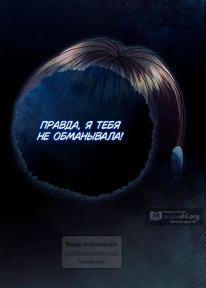 Страница 44 главы 74 манги Попробуй умолять / Try Begging