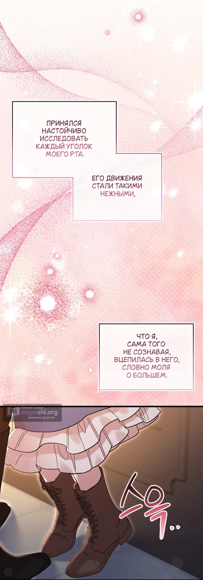 Страница 44 главы 12 манги История пишется в библиотеке / The History in the library