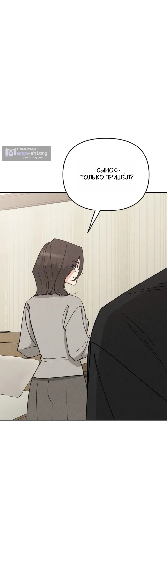 Страница 44 главы 30 манги Дневник наблюдений за сыном маминой подруги / Mom's Friend's Son's Observation