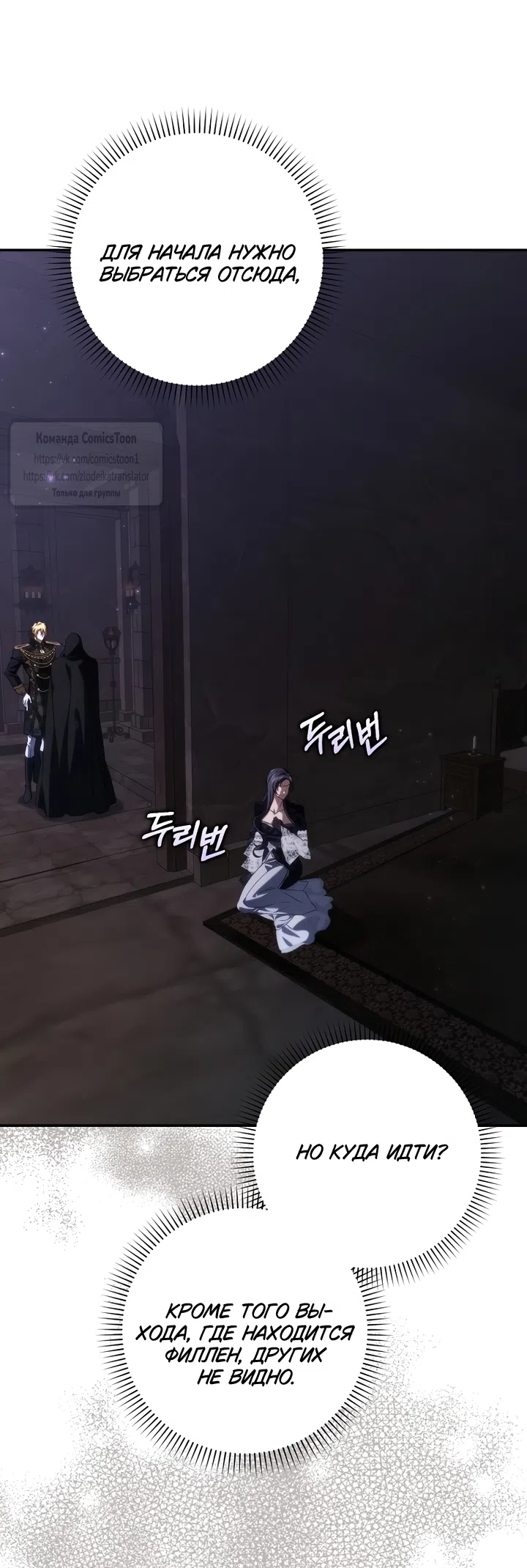 Страница 44 главы 131 манги Я не буду подбирать выброшенный мусор / Don't Pick Up The Trash Once Thrown Away