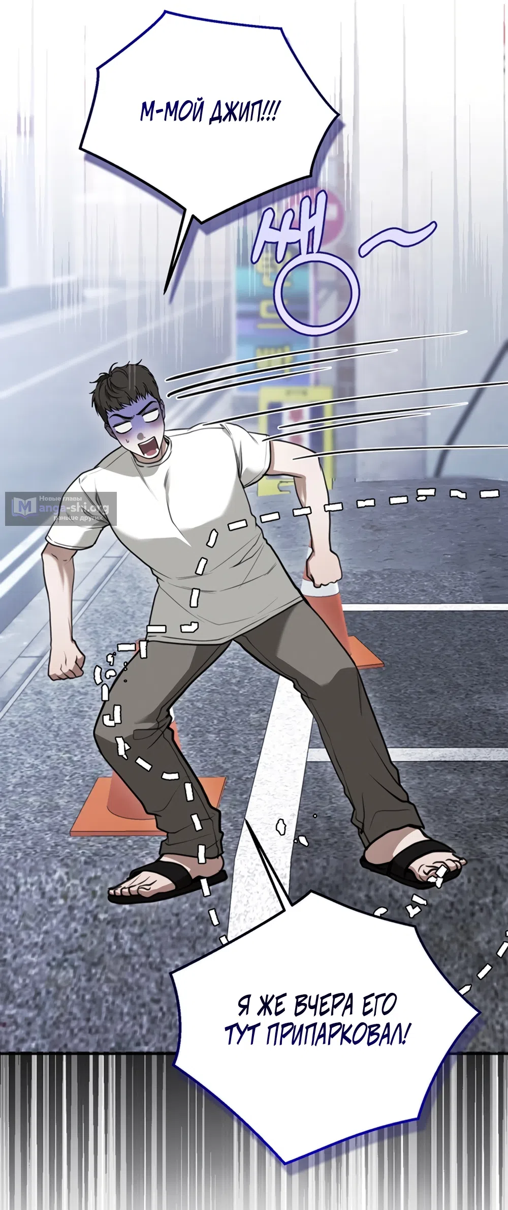 Страница 44 главы 12 манги Плохих боевых псов не бывает / There Are No Bad Military Dogs