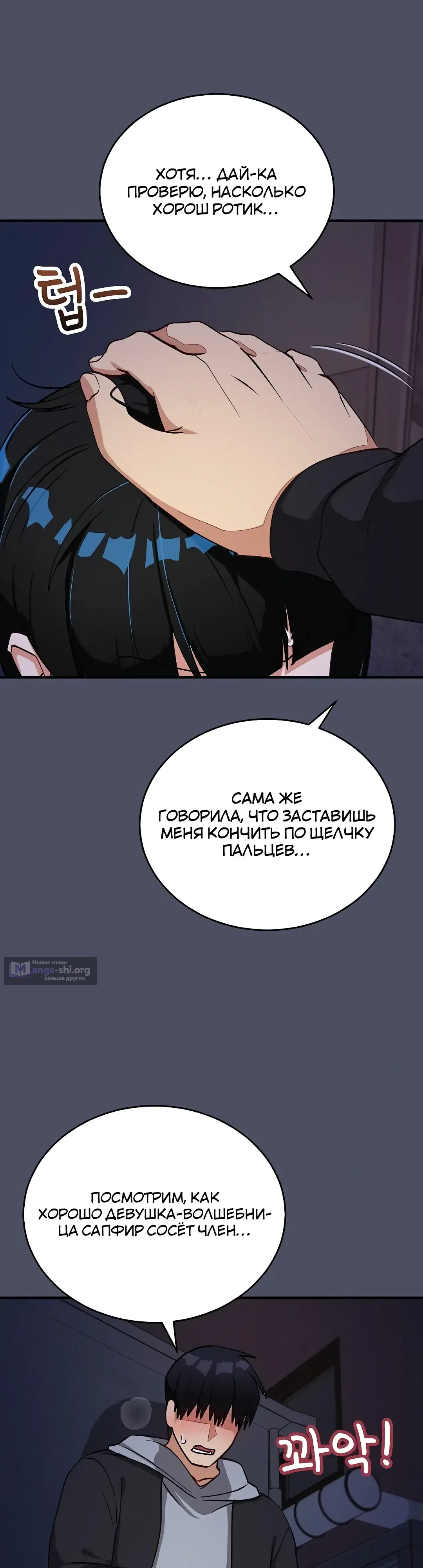 Страница 44 главы 28 манги Волшебная девушка-искусительница