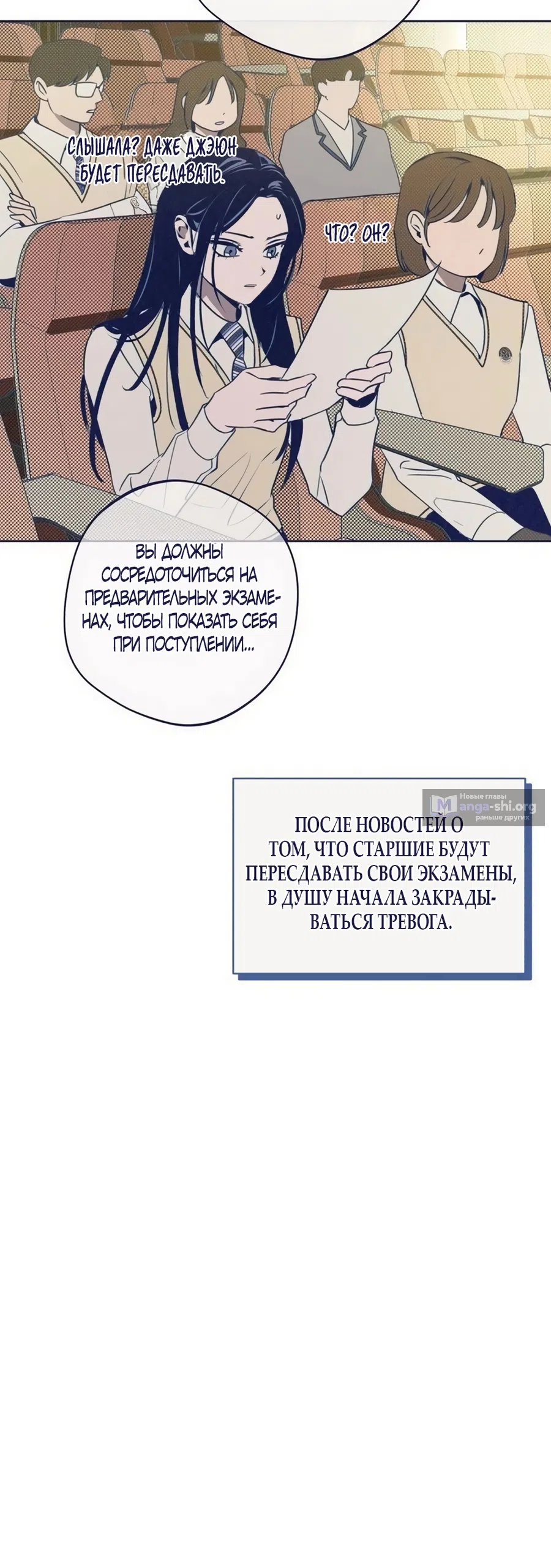 Страница 44 главы 37 манги Четыре варианта судьбы / Four Choices