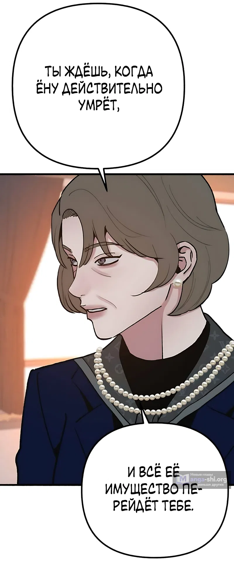 Страница 44 главы 22 манги Клон / Clone
