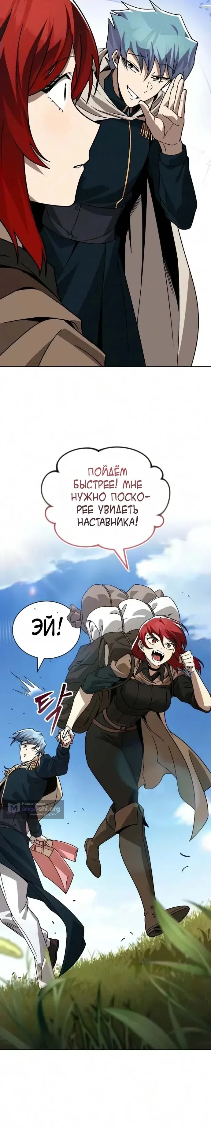 Страница 44 главы 151 манги От нерадивого аристократа до усердного гения / The Lazy Prince Becomes a Genius