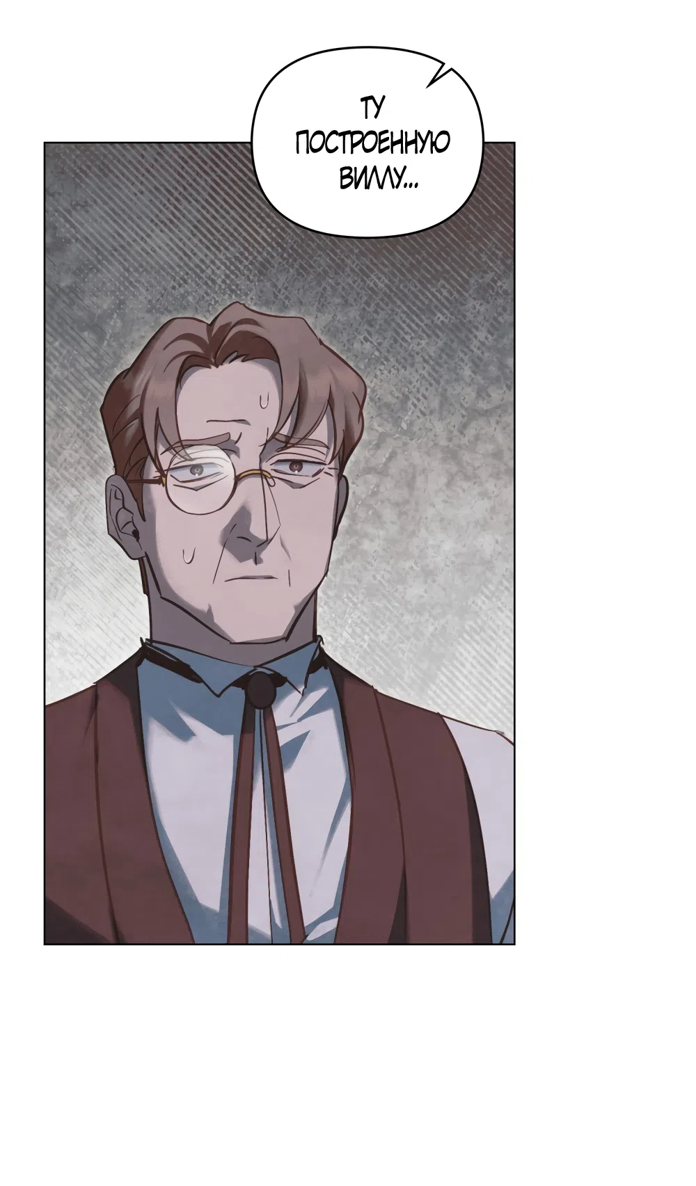 Страница 44 главы 46 манги Ночь Её Величества / Her Majesty's Night