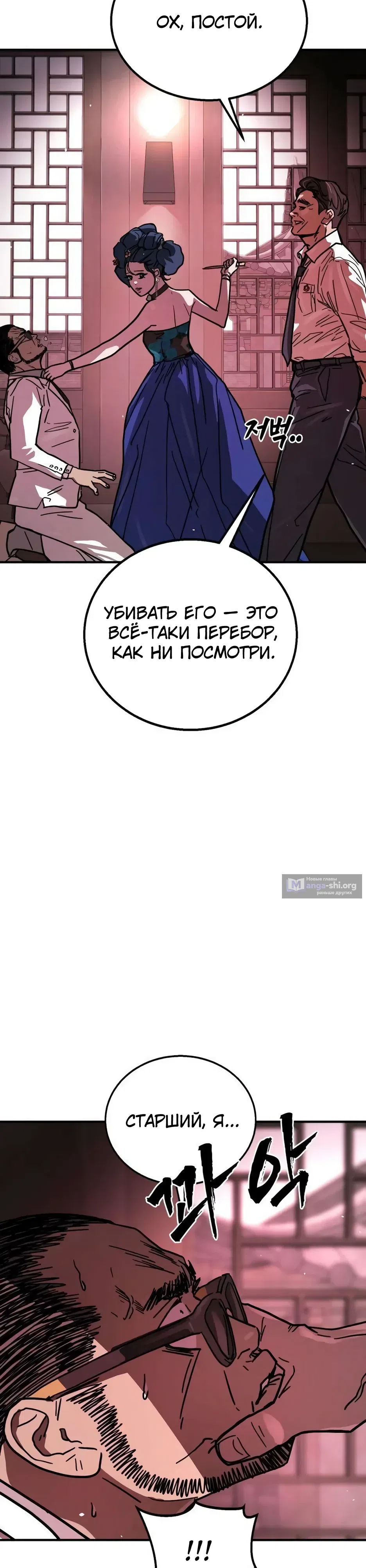 Страница 44 главы 9 манги Боевой курьер