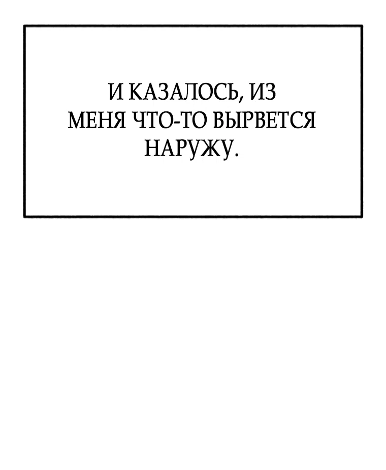Страница 44 главы 18 манги Клон / Clone