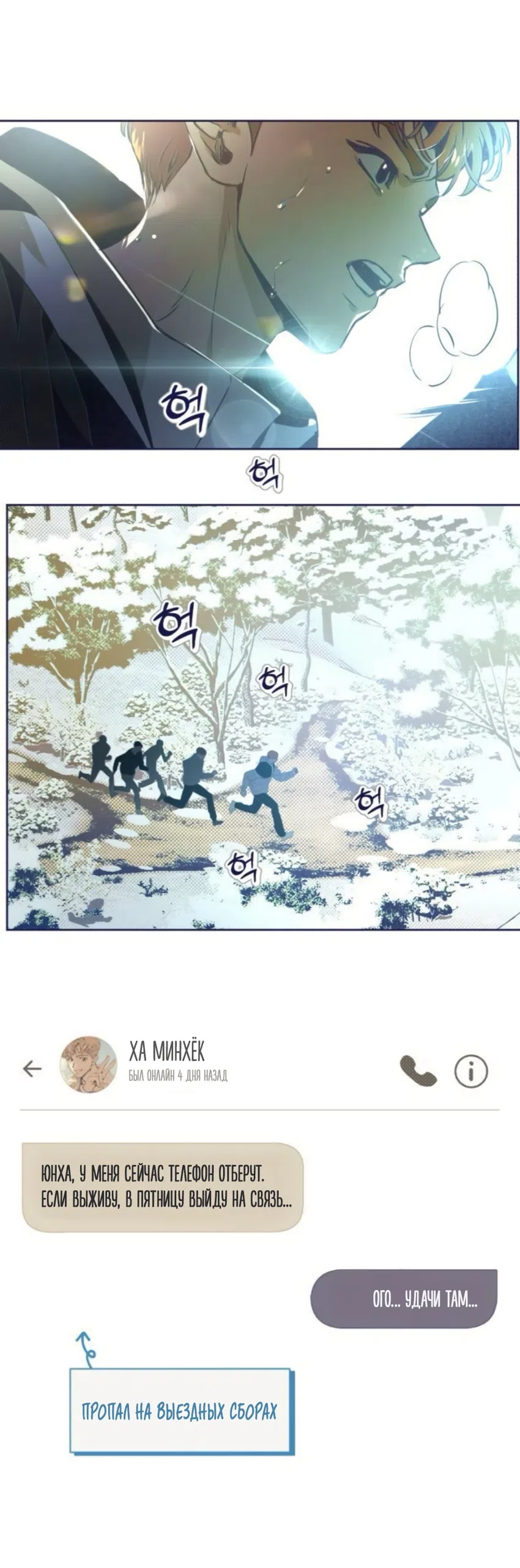 Страница 44 главы 40 манги Четыре варианта судьбы / Four Choices