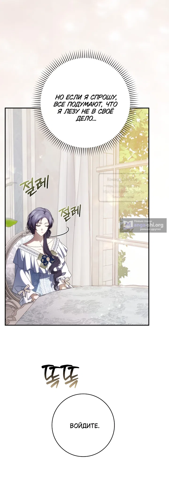 Страница 44 главы 128 манги Я не буду подбирать выброшенный мусор / Don't Pick Up The Trash Once Thrown Away