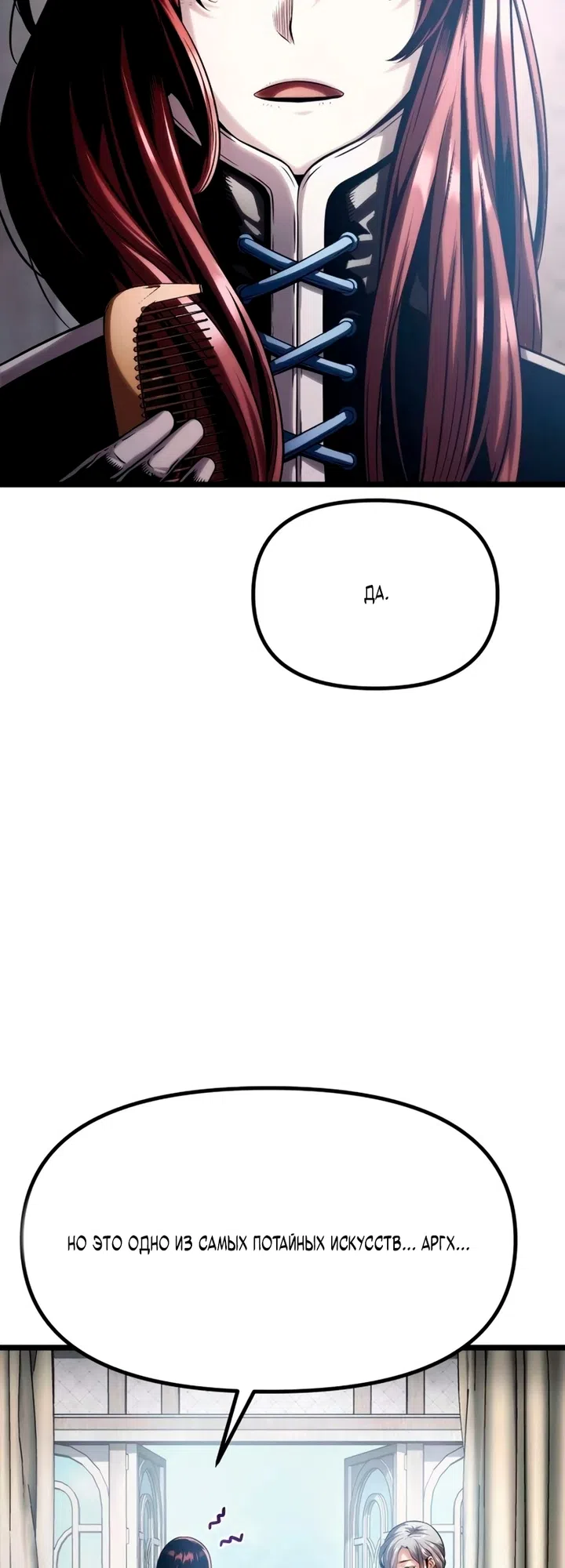 Страница 44 главы 14 манги Пастух-архимаг / The Shepherd Wizard