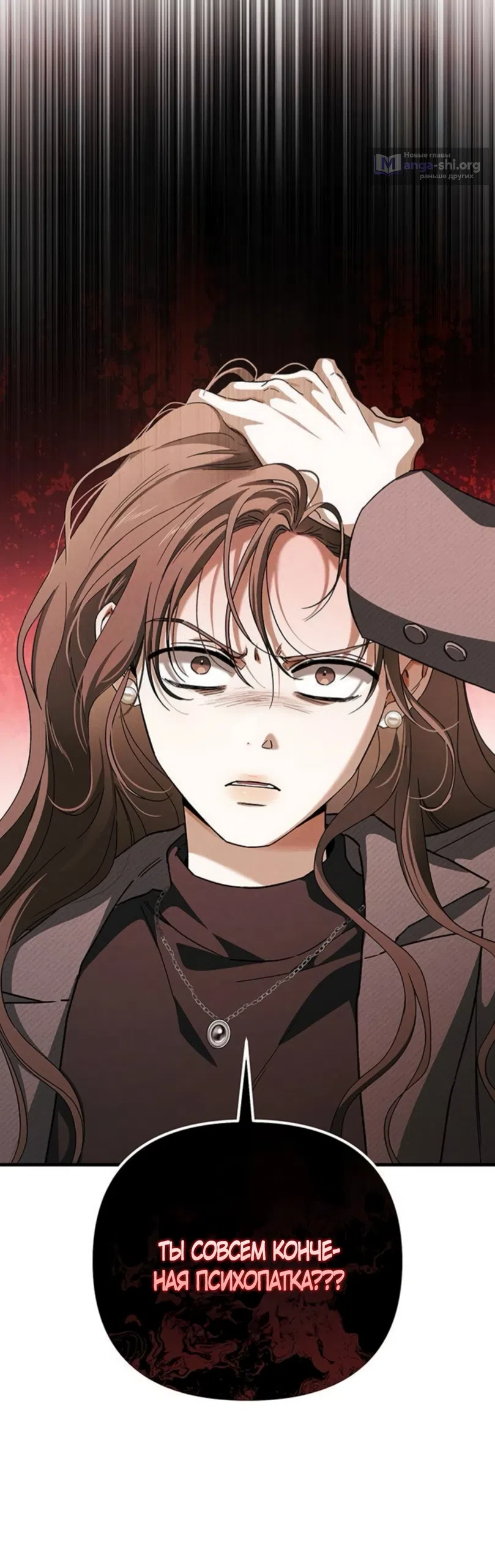 Страница 44 главы 19 манги Будь плохим мальчиком! / Become a Bad Man!