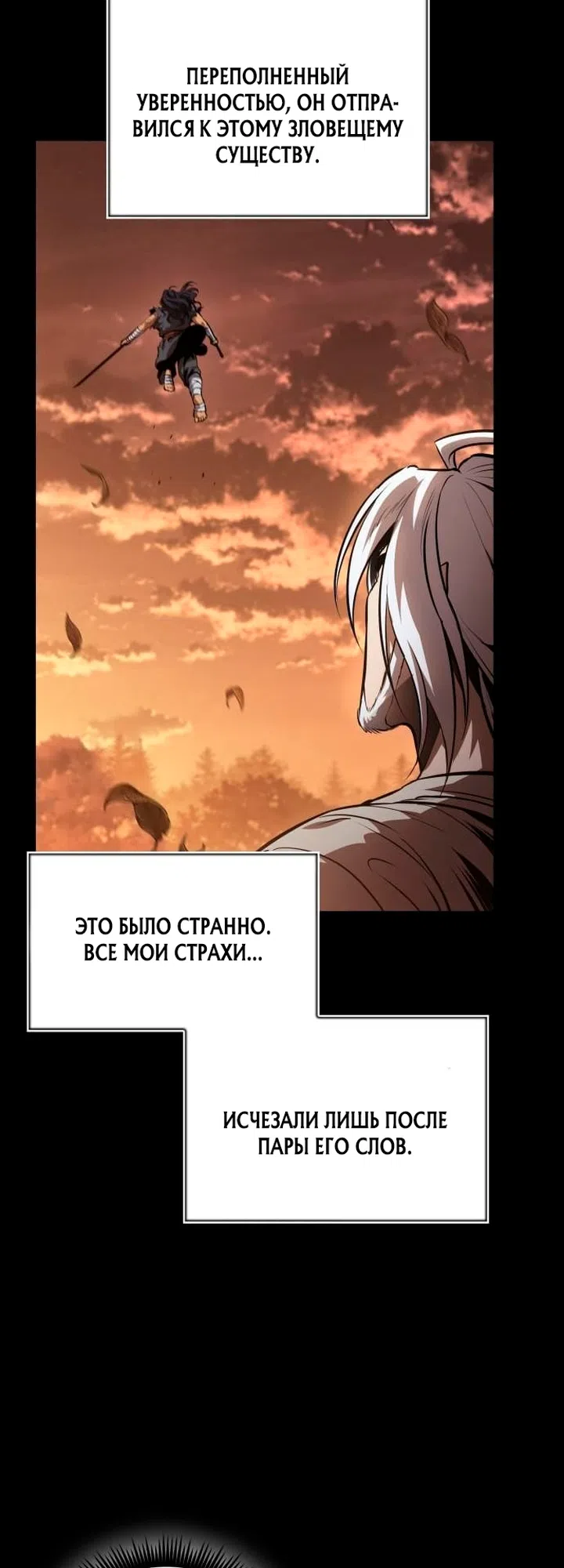 Страница 44 главы 306 манги Наномашины / Nano Mashin