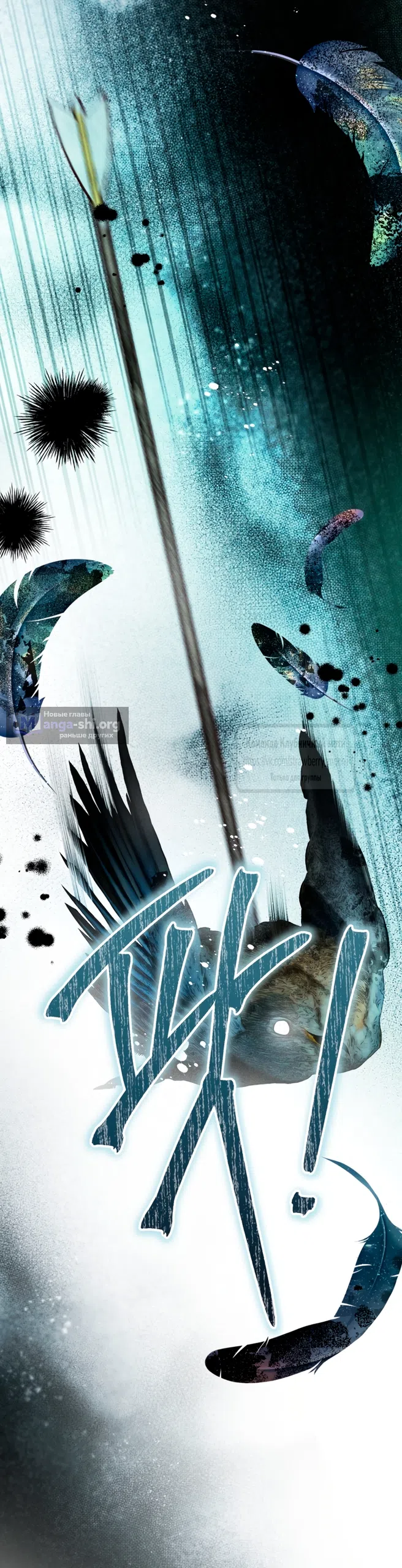 Страница 44 главы 47 манги Цветок, одержимый мечом / The Flower With a Sword