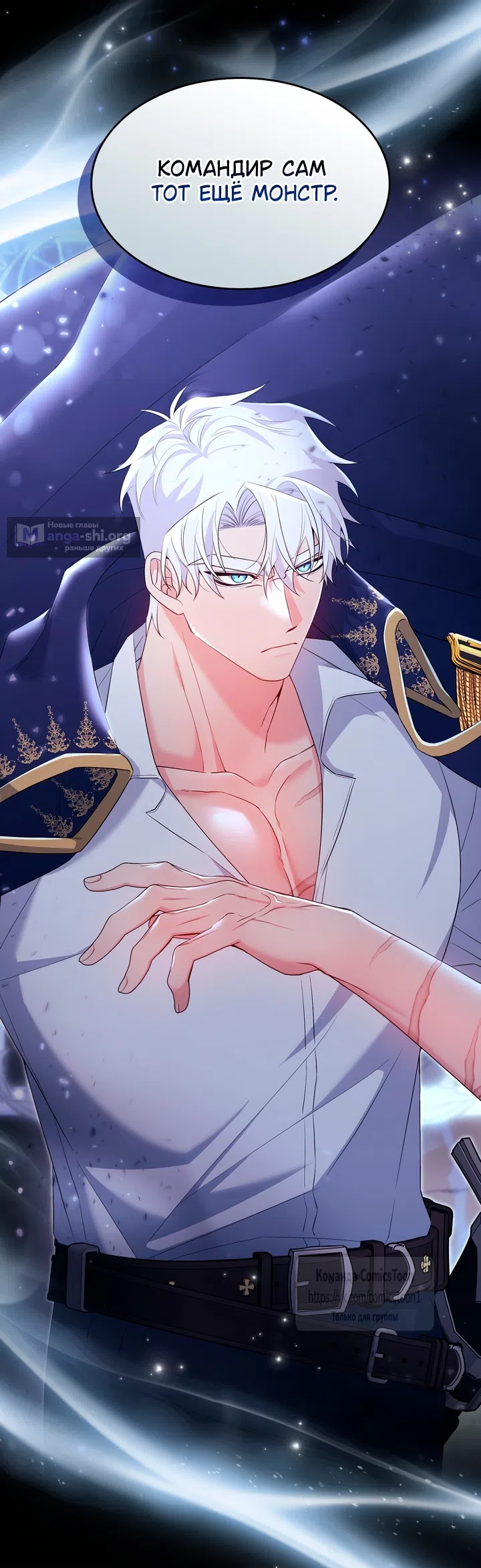 Страница 44 главы 27 манги Я мазохистка / I am M