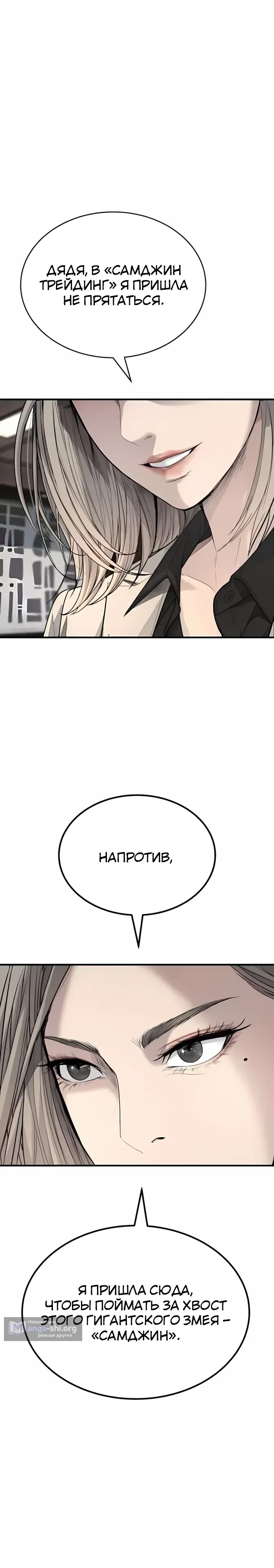 Страница 44 главы 12 манги Бывшая легенда боевых искусств - офисный работник