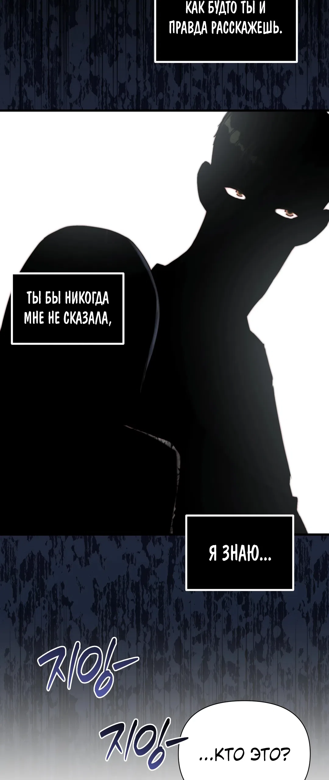 Страница 44 главы 19 манги Папочка, сегодня я хочу снова тебя обнять
