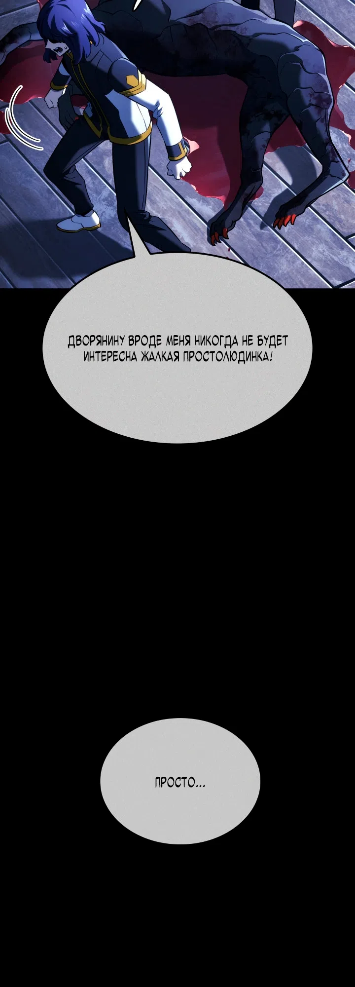 Страница 44 главы 158 манги Возвращение железнокровной гончей / The Return of the a Iron-blooded Hound