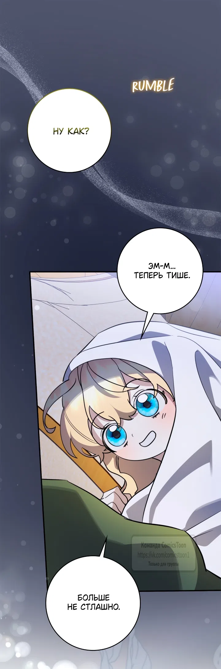 Страница 44 главы 14 манги Бывшая убийца стала королевской няней / Once an Assassin, Now a Royal Nanny