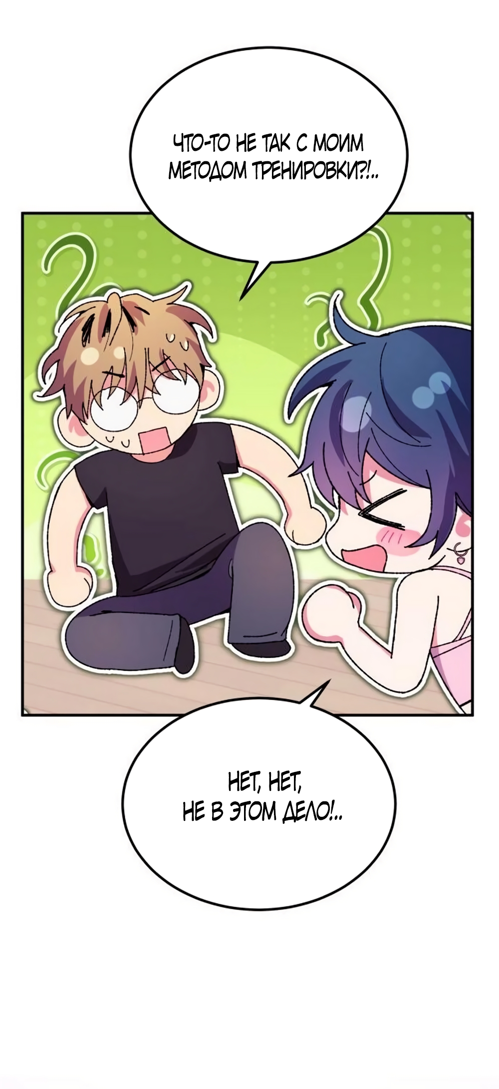 Страница 40 главы 9 манги Везучая Миа! / Lucky Mia!