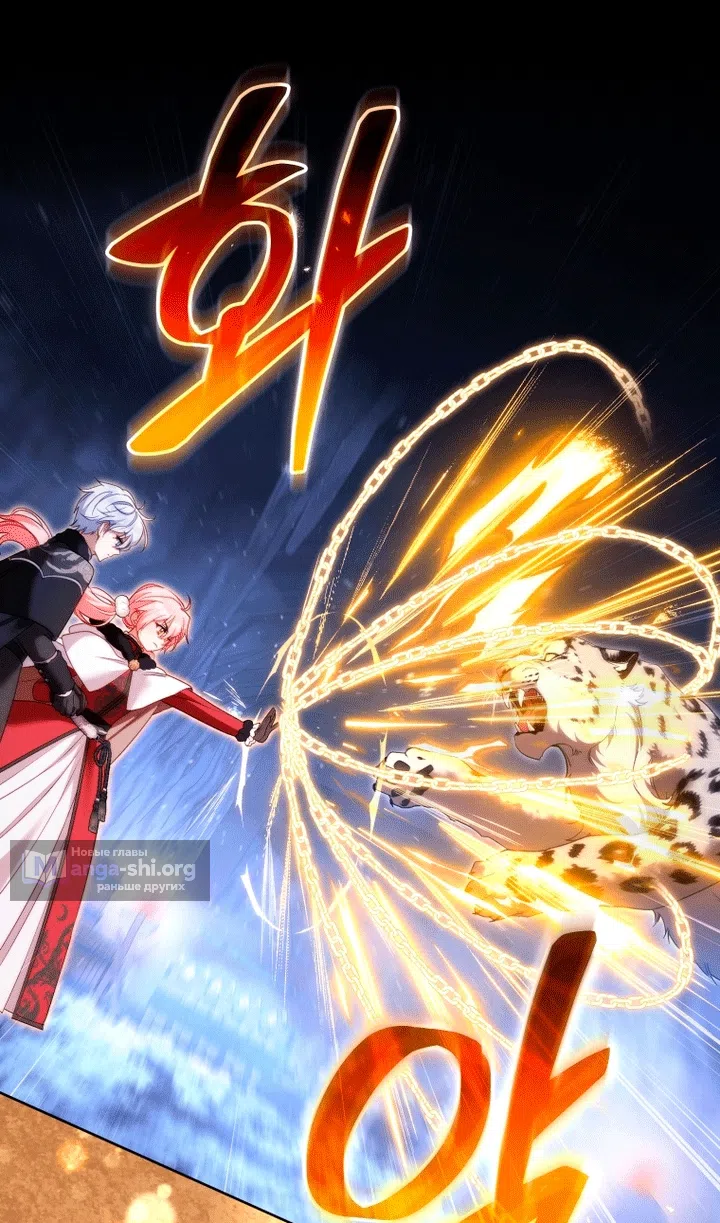 Страница 44 главы 138 манги Меня воспитали злодеи / I'm Being Raised by Villains