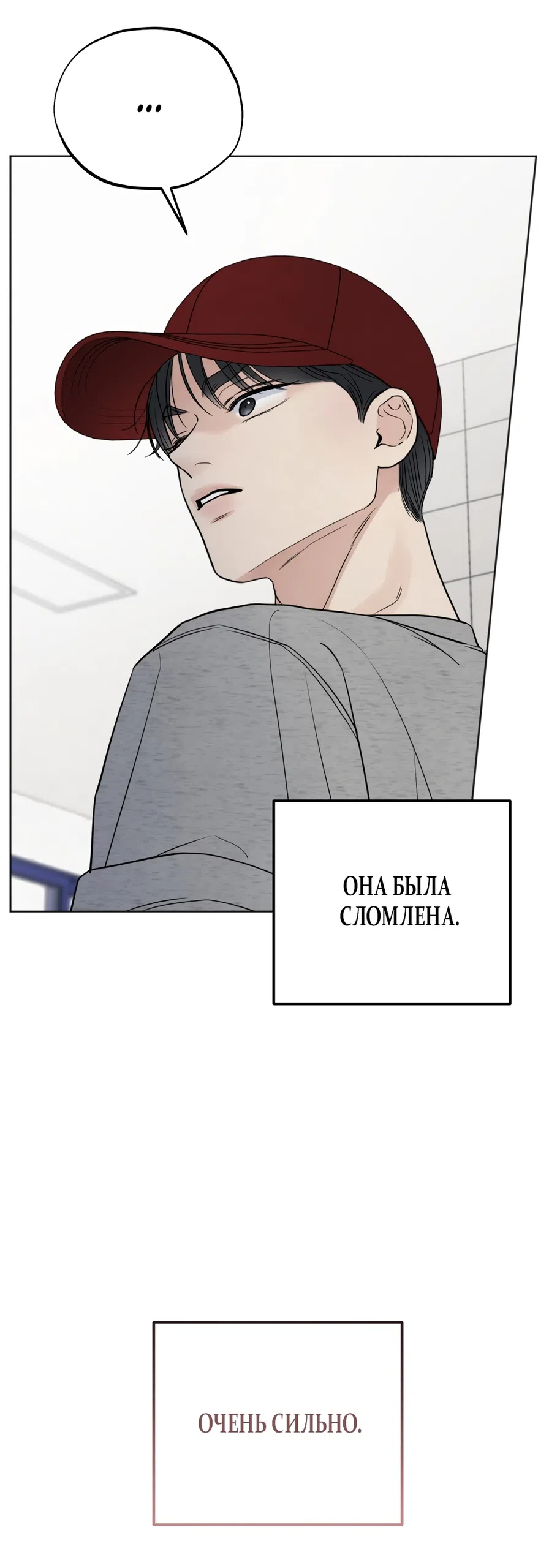 Страница 44 главы 72 манги Обстоятельства отброса / The Circumstances of an Idiot