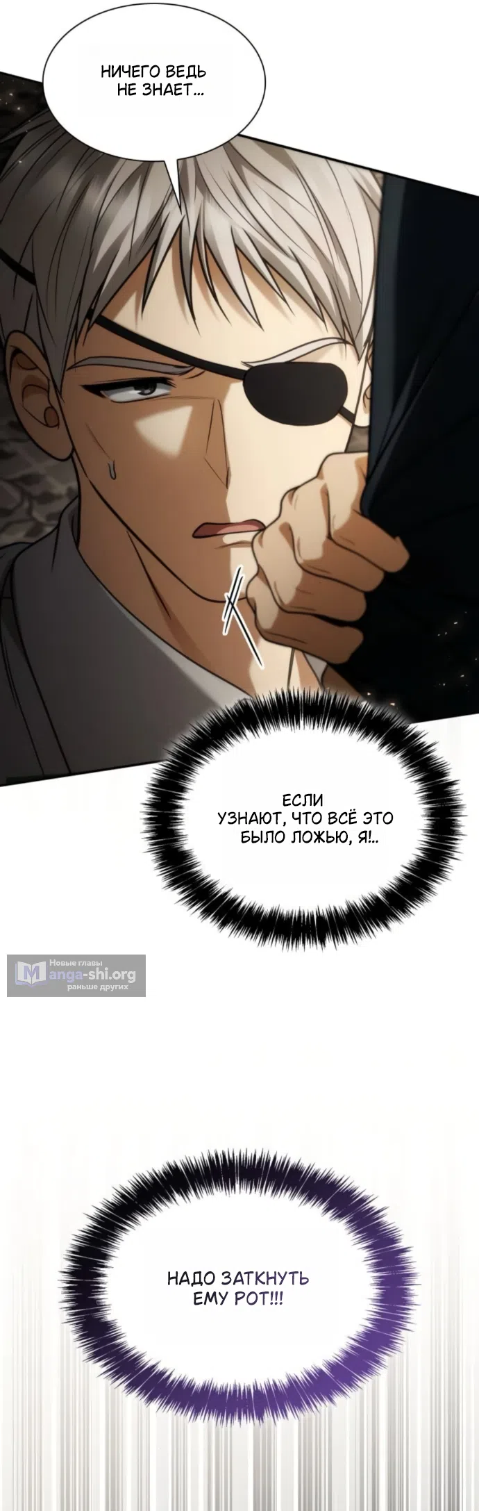 Страница 44 главы 197 манги Сестра, в этой жизни я королева / I'm the Queen in This Life