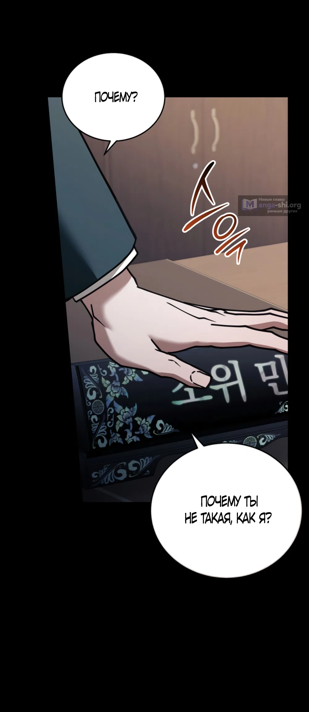 Страница 44 главы 15 манги Плохих боевых псов не бывает / There Are No Bad Military Dogs