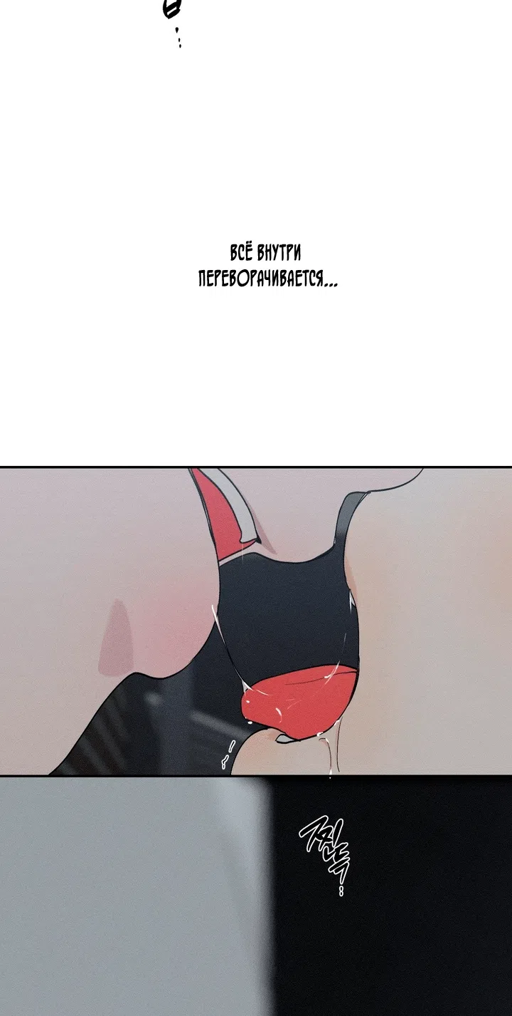 Страница 44 главы 61 манги Парень и его отношения с призраком / The Man With the Ghost