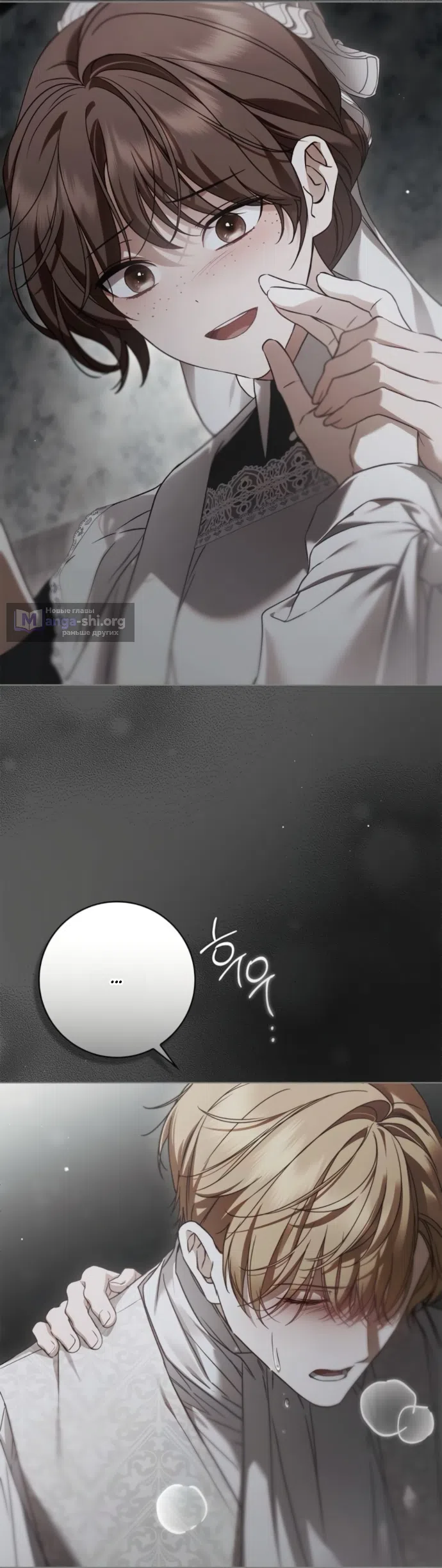Страница 44 главы 81 манги Тайная служанка графа / The Count's secret maid
