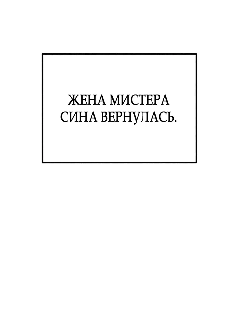 Страница 44 главы 23 манги Клон / Clone