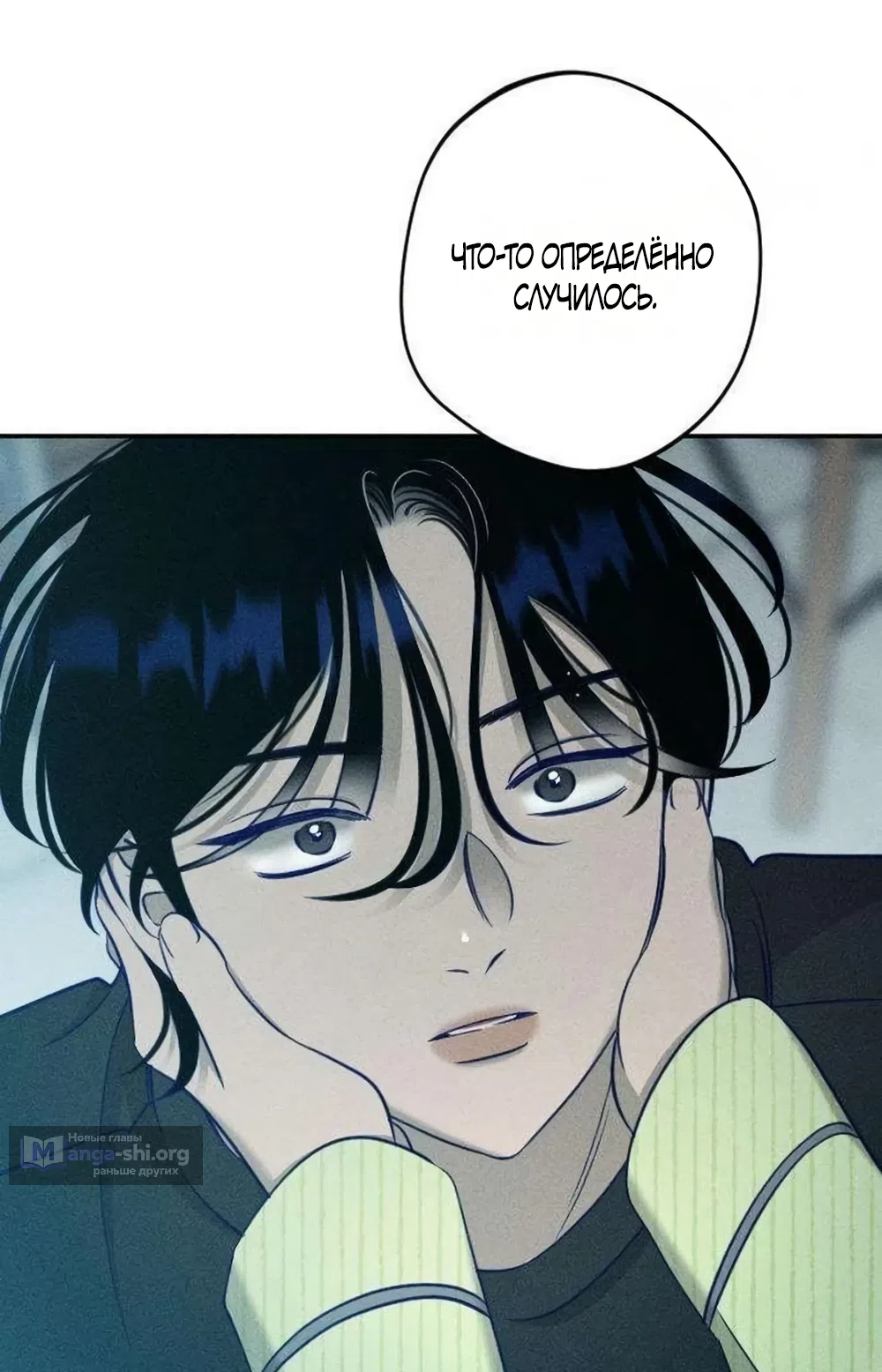 Страница 44 главы 27 манги Моей возлюбленной / My beloved