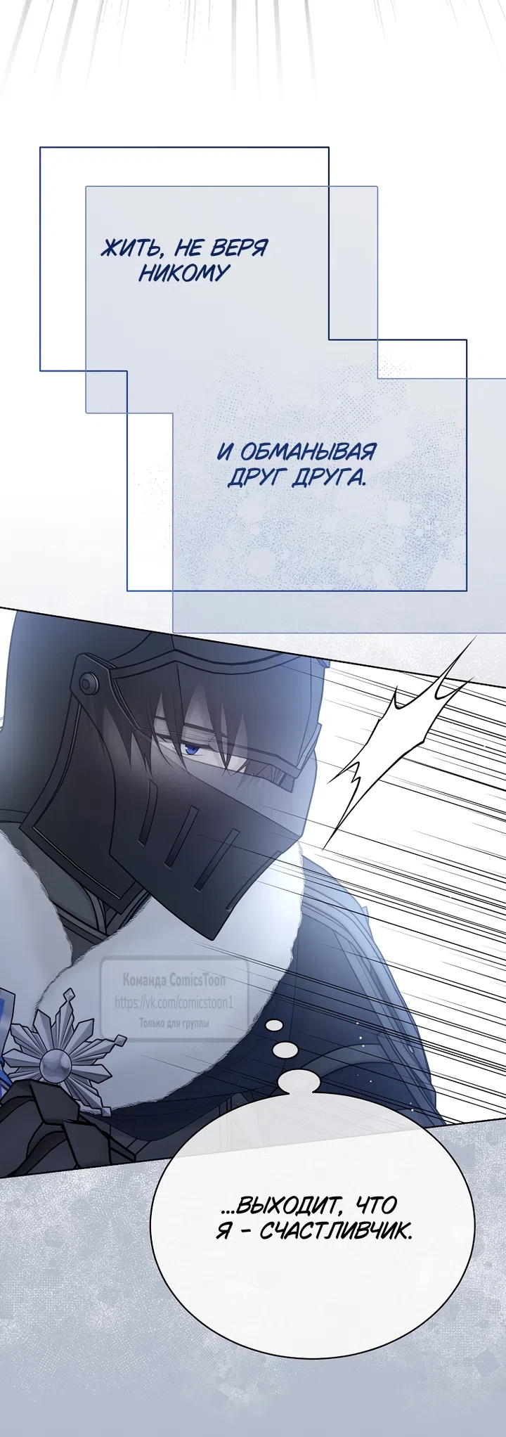 Страница 44 главы 138 манги Изумрудная корона жизни / Emerald Crown of Life