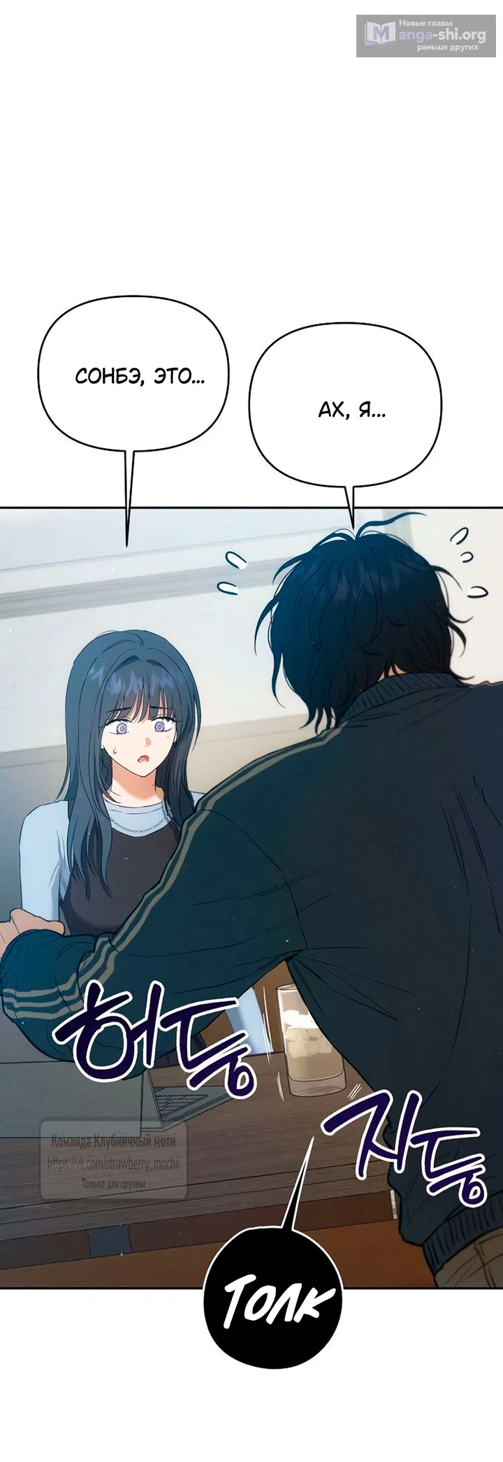 Страница 44 главы 8 манги Хулиганская романтика / Purely Delinquent