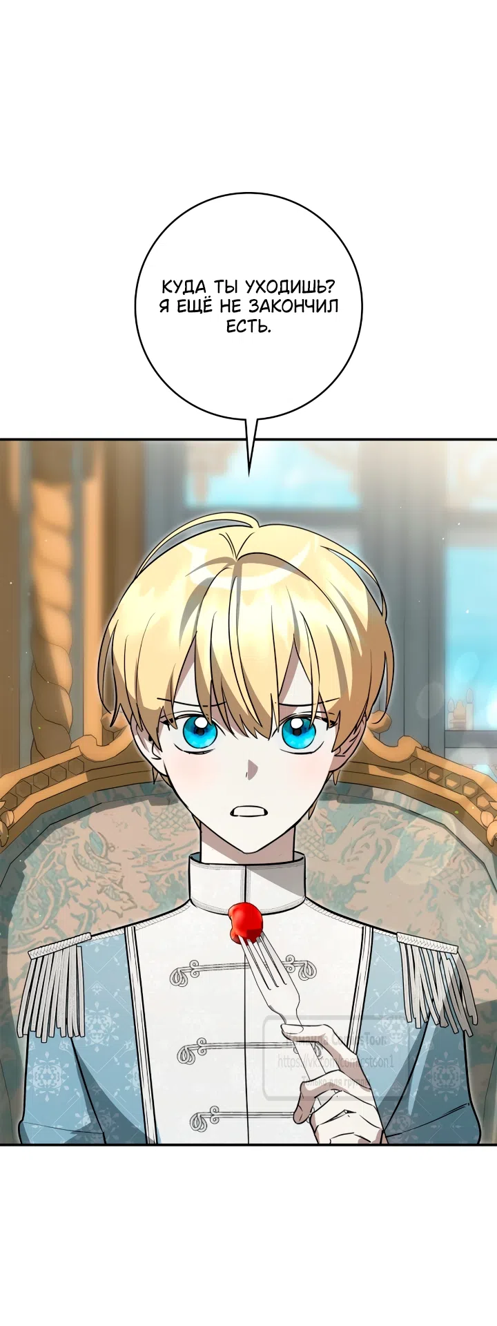 Страница 44 главы 15 манги Бывшая убийца стала королевской няней / Once an Assassin, Now a Royal Nanny