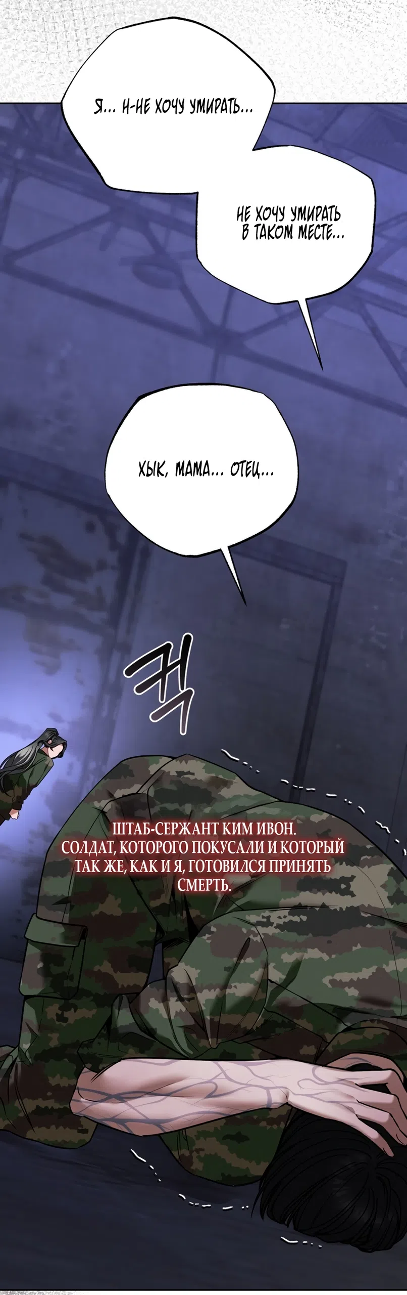 Страница 44 главы 6 манги Плохих боевых псов не бывает / There Are No Bad Military Dogs