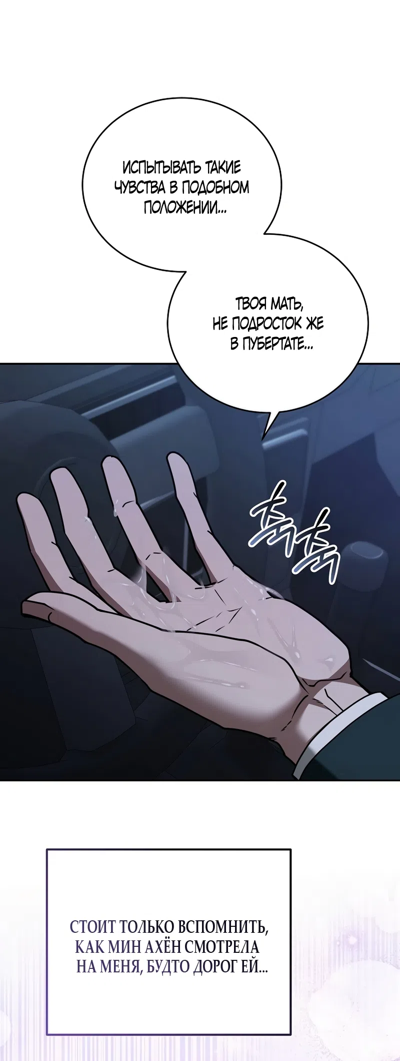 Страница 44 главы 16 манги Плохих боевых псов не бывает / There Are No Bad Military Dogs