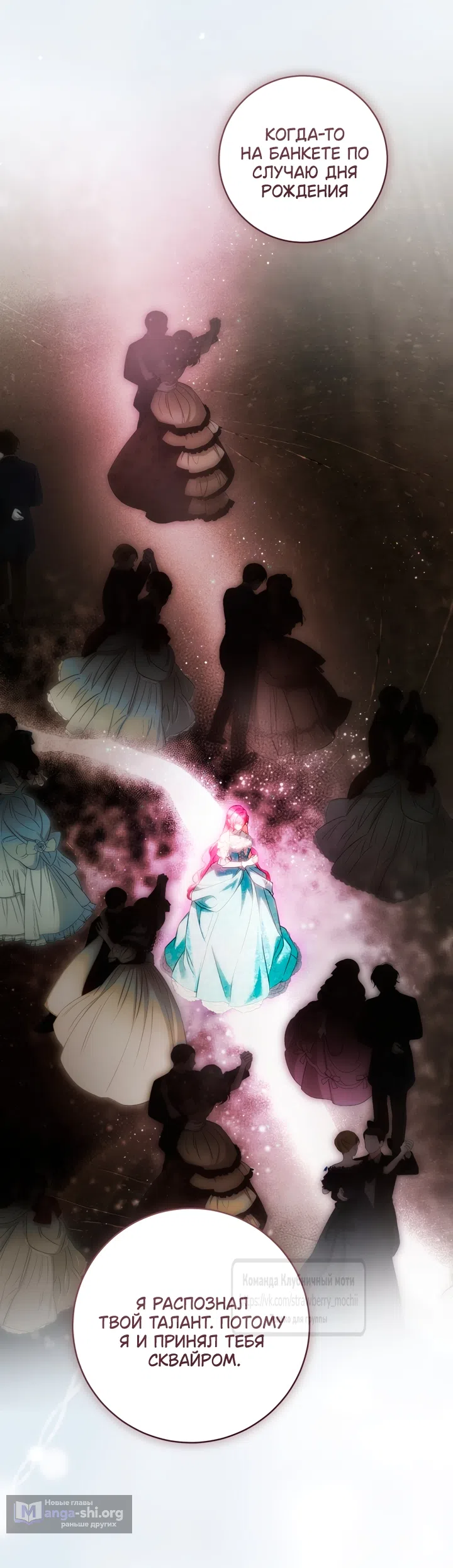 Страница 44 главы 49 манги Цветок, одержимый мечом / The Flower With a Sword