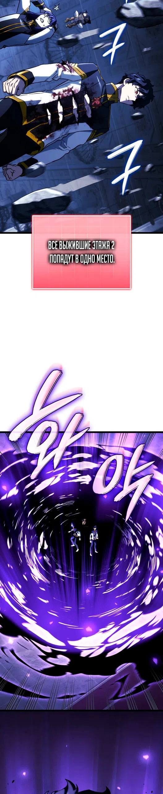 Страница 44 главы 159 манги Возвращение железнокровной гончей / The Return of the a Iron-blooded Hound