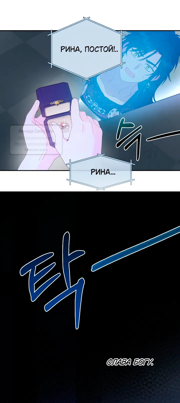 Страница 44 главы 121 манги У меня появился муж, и теперь мне нужно зарабатывать деньги / Forget My Husband, I'll Go Make Money