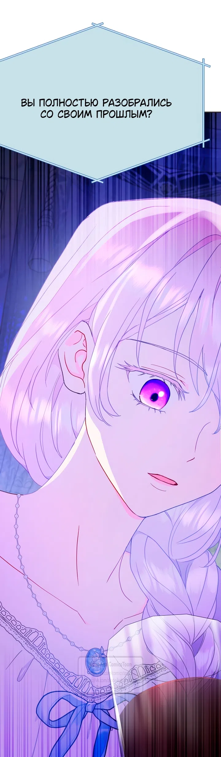 Страница 44 главы 118 манги У меня появился муж, и теперь мне нужно зарабатывать деньги / Forget My Husband, I'll Go Make Money