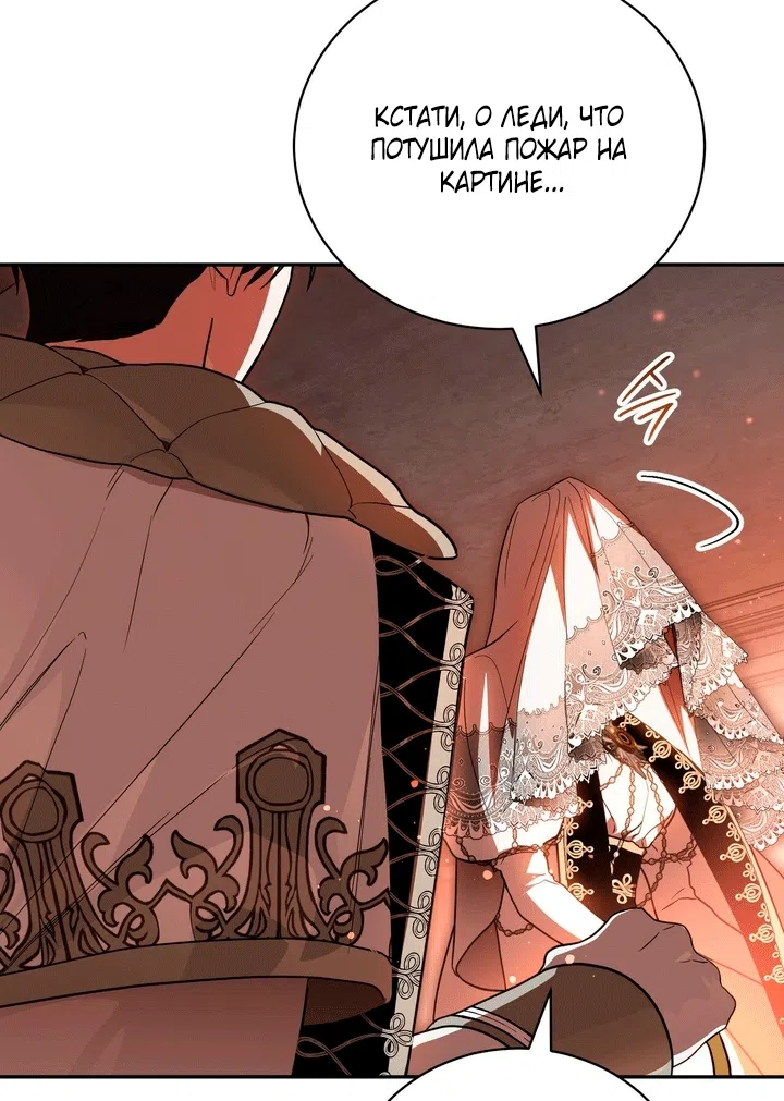 Страница 44 главы 29 манги Моё перерождение стало историей о призраках / My Possession Became a Ghost Story