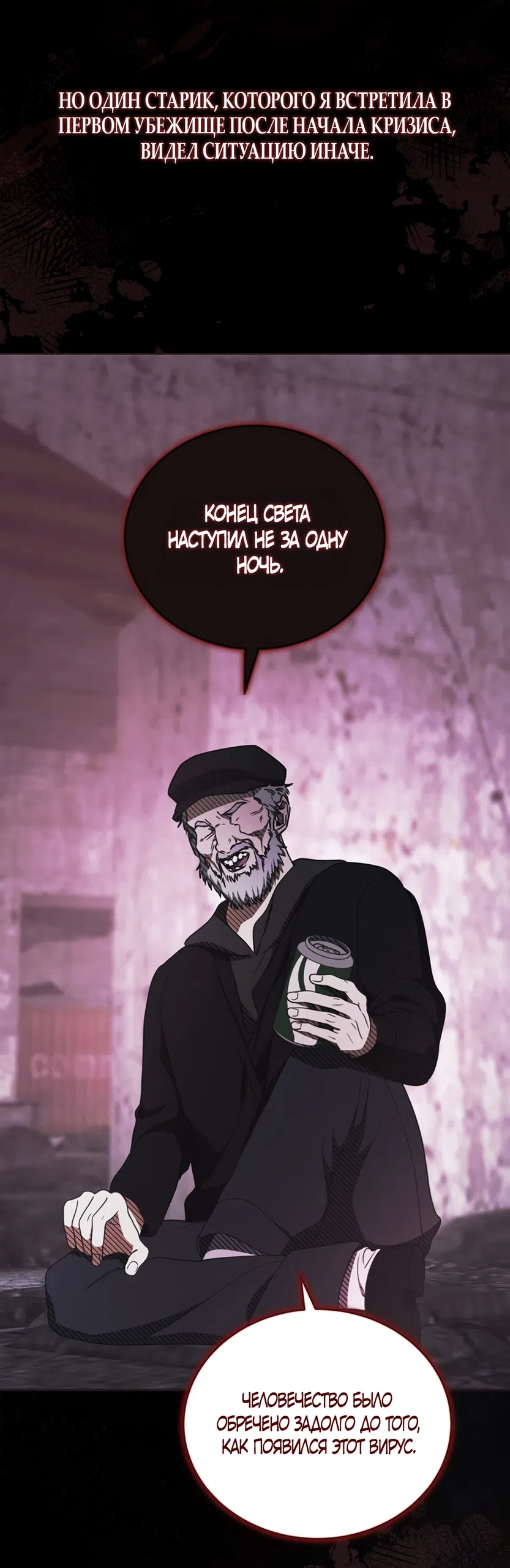 Страница 44 главы 1 манги Плохих боевых псов не бывает / There Are No Bad Military Dogs